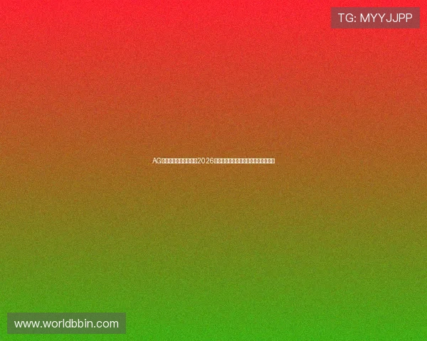 AG体育平台为足球迷提供2026世界杯赛程、比分实时更新与赛事预测